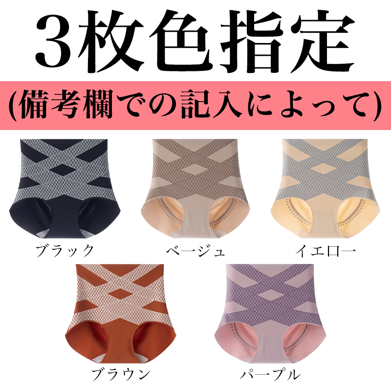 Wacoal 最後の2時間「半額」!!穿いた瞬間に視覚的に20kg痩せて見える!タイムセールで5割引!