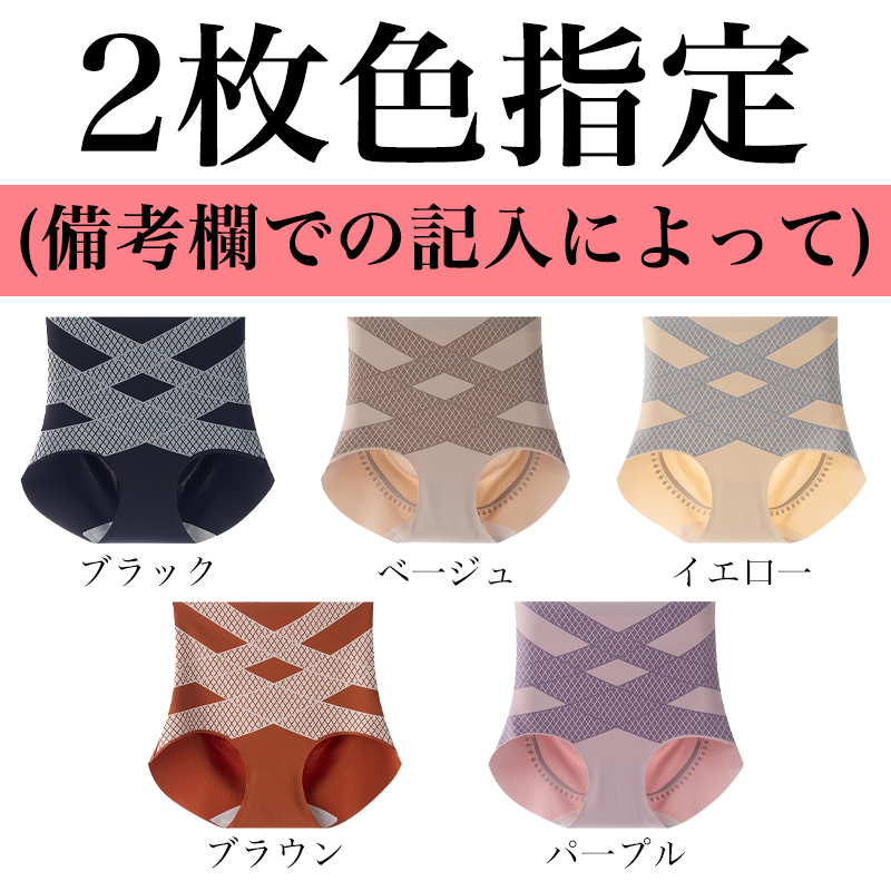 Wacoal 最後の2時間「半額」!!穿いた瞬間に視覚的に20kg痩せて見える!タイムセールで5割引!