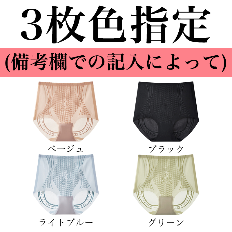 Wacoal 接触冷感ハイウエスト極薄ショーツ。引き締め感とフィット感がほど良い!お腹を引き締める・美尻・シェイプアップ!