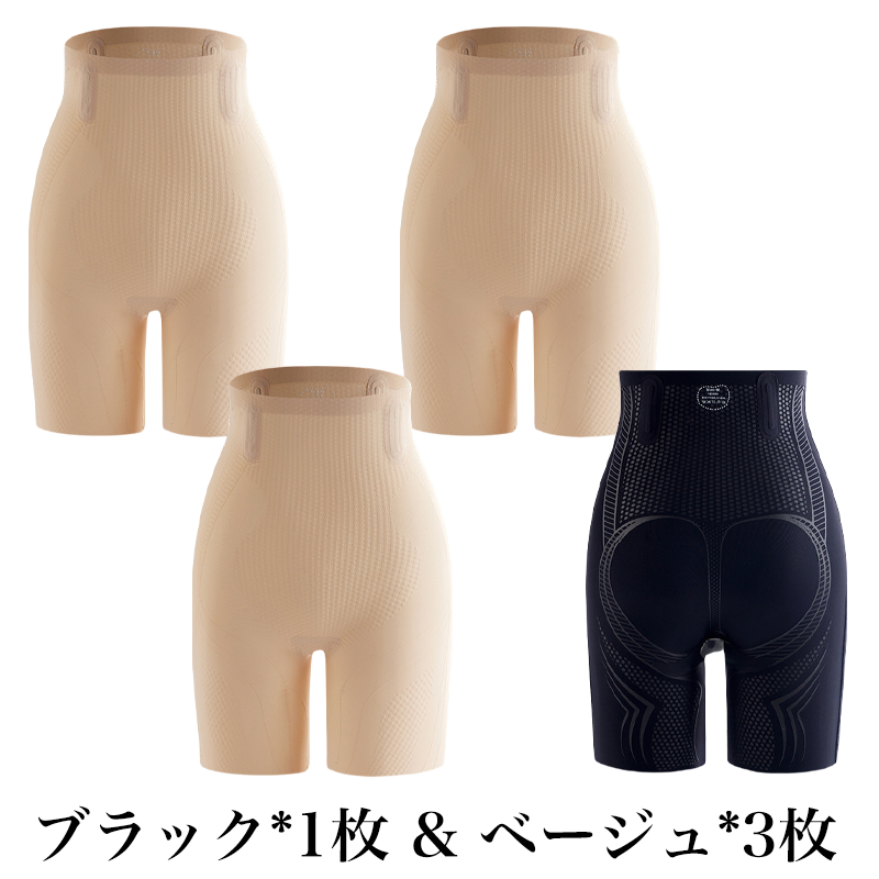 【Wacoal】大好評販売中！お腹を引き締める・美尻・シェイプアップの補正下着【商品番号：297661804】