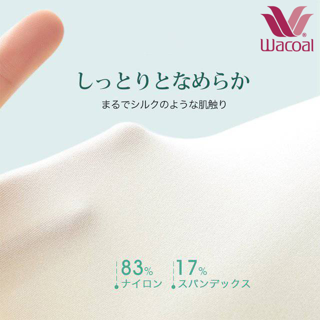 Wacoalハイウエスト補正下着、0.04mmの極薄タイプ、美姿勢を目指す!