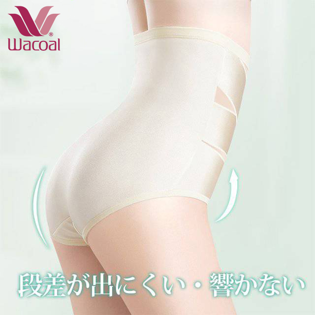 Wacoalハイウエスト補正下着、0.04mmの極薄タイプ、美姿勢を目指す!