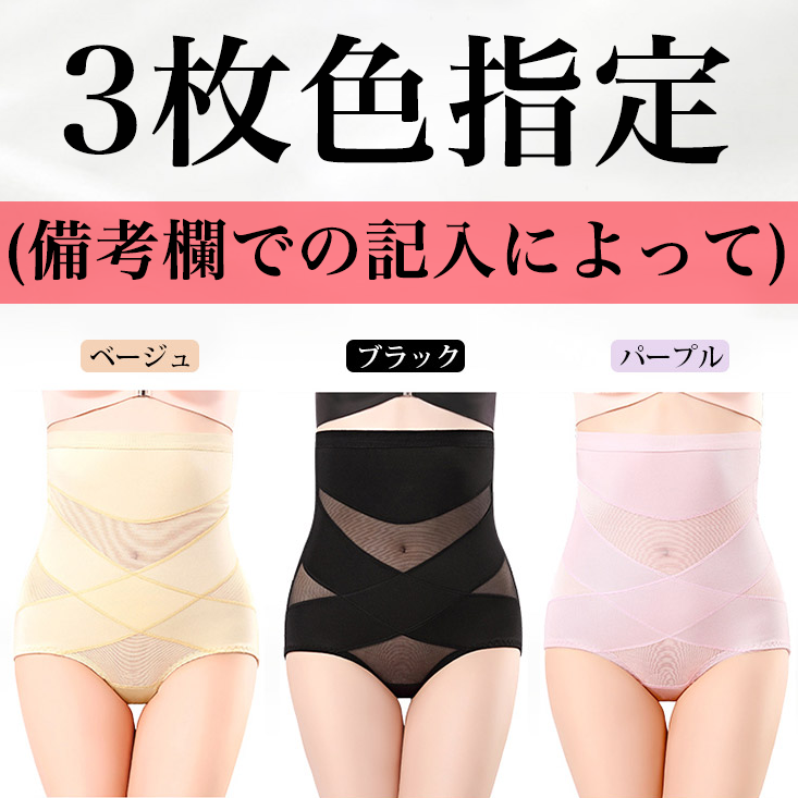 【Wacoal ハイウエストガードル】後開き補正下着、トイレに行きやすい。引き締め感とフィット感がほど良い!