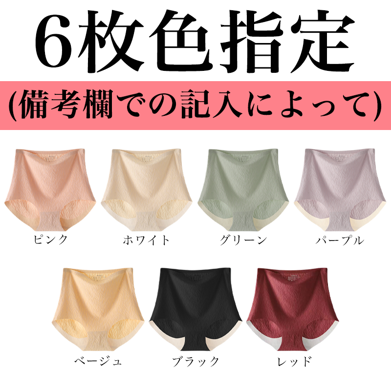 Wacoal 接触冷感ハイウエスト極薄ショーツ。引き締め感とフィット感がほど良い！お腹を引き締める・美尻・シェイプアップ！