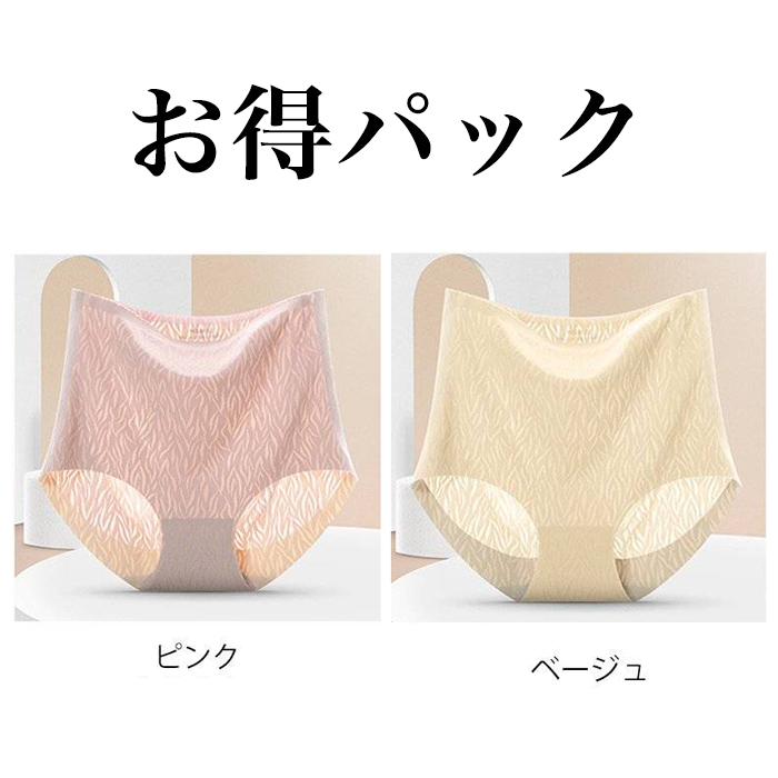 Wacoal 接触冷感ハイウエスト極薄ショーツ。引き締め感とフィット感がほど良い！お腹を引き締める・美尻・シェイプアップ！