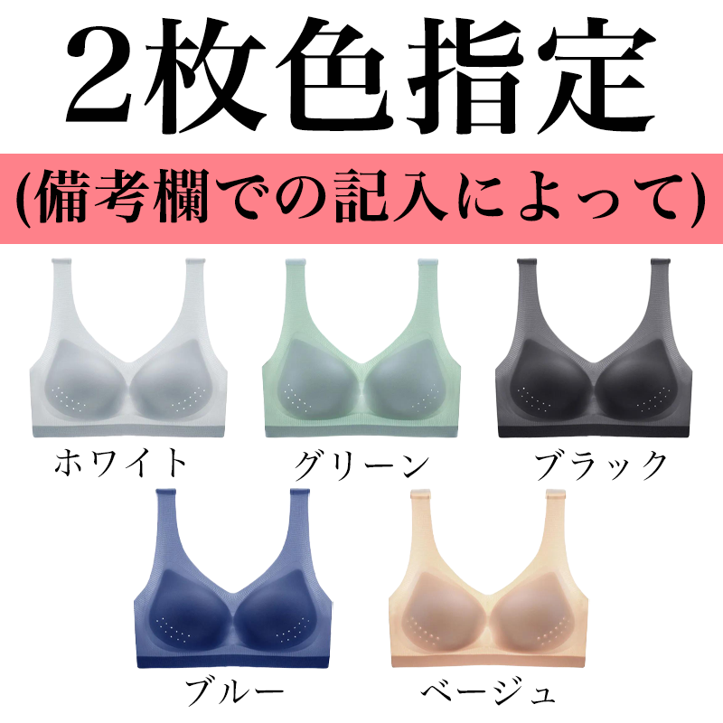 Wacoal極薄涼感シームレスブラ、通気性に優れたメッシュで、サラっと快適な肌触りを。