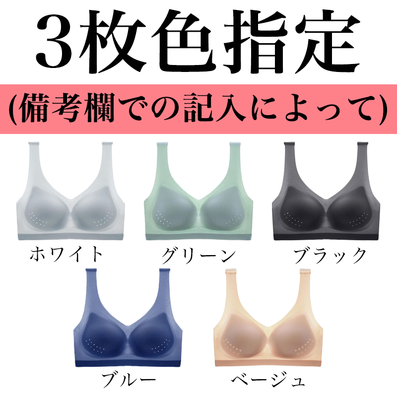 Wacoal極薄涼感シームレスブラ、通気性に優れたメッシュで、サラっと快適な肌触りを。