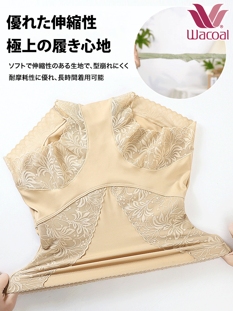 Wacoal ハイウエストショーツ、3A級抗菌クロッチは抗菌防臭効果抜群！伸縮性がよく体にぴったりフィットし、巻き上がらずヒップを挟まない。お腹引き締め、ぽっこりお腹にさよなら!