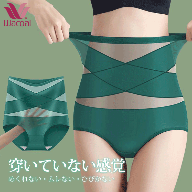 Wacoalハイウエスト補正下着、0.04mmの極薄タイプ、美姿勢を目指す！