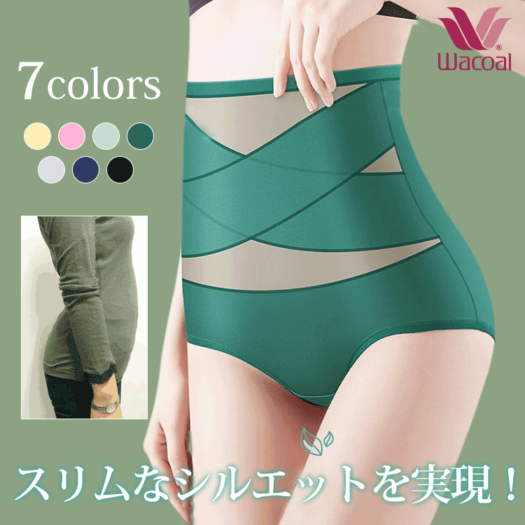 Wacoalハイウエスト補正下着、0.04mmの極薄タイプ、美姿勢を目指す！