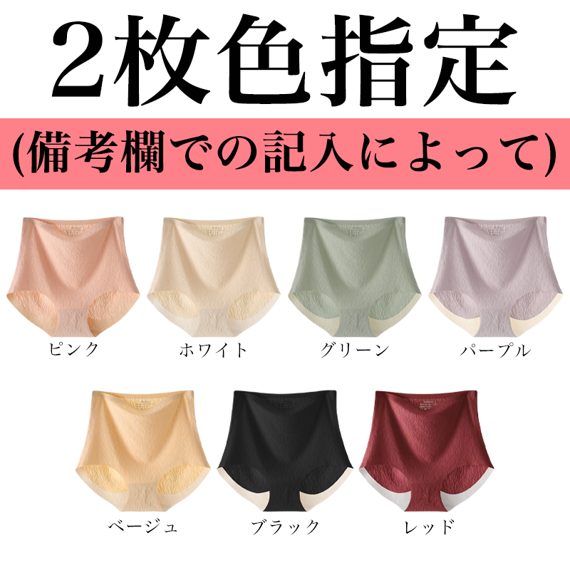 Wacoal 接触冷感ハイウエスト極薄ショーツ。引き締め感とフィット感がほど良い！お腹を引き締める・美尻・シェイプアップ！