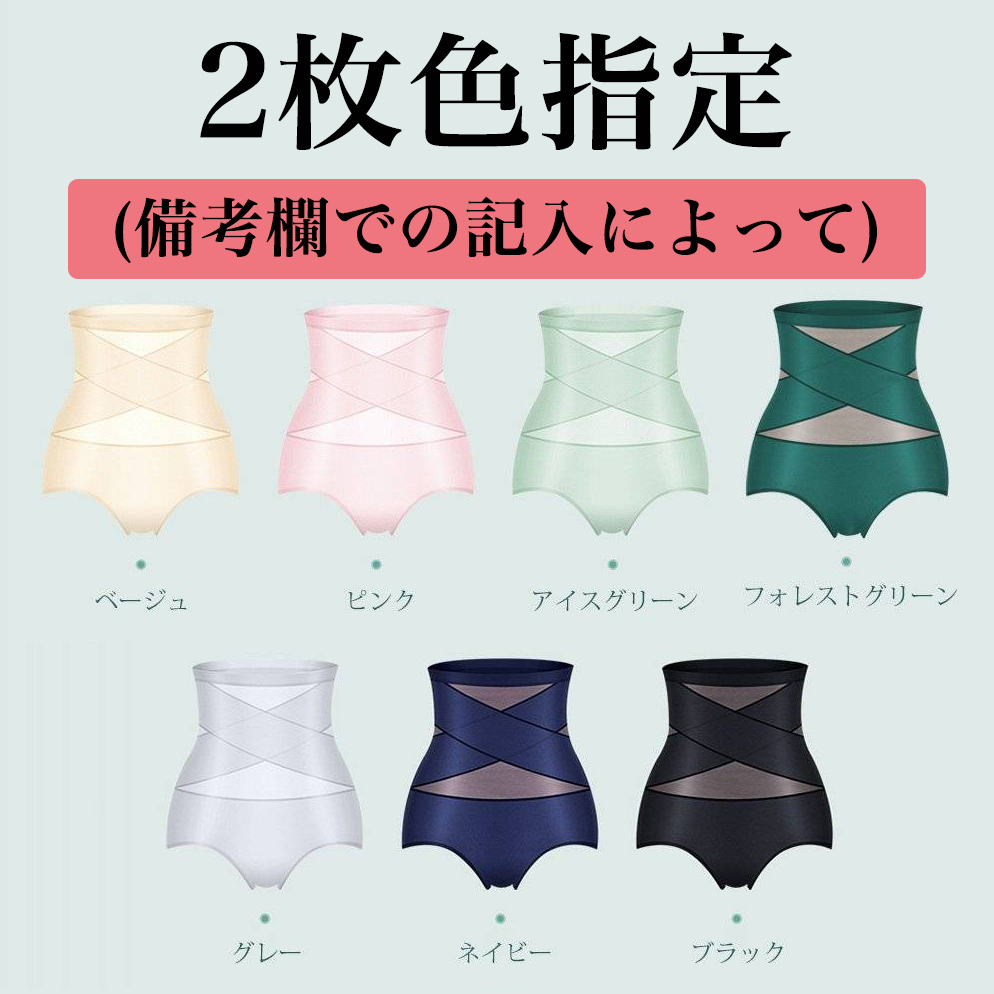 Wacoalハイウエスト補正下着、0.04mmの極薄タイプ、美姿勢を目指す！