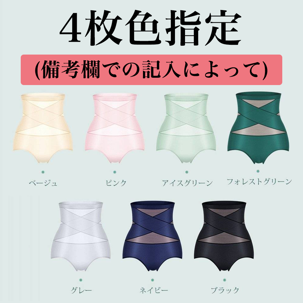 Wacoalハイウエスト補正下着、0.04mmの極薄タイプ、美姿勢を目指す！