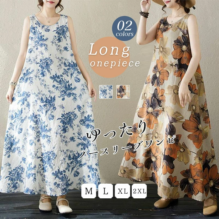 ロングワンピース ノースリーブ 夏 レディース 花柄 総柄 ノースリーブワンピース ワンピース Aライン 花柄ティアードワンピース マキシ丈 ビッグシルエット ゆるっと カジュアル 大人可愛い リゾート きれいめ 大きいサイズ