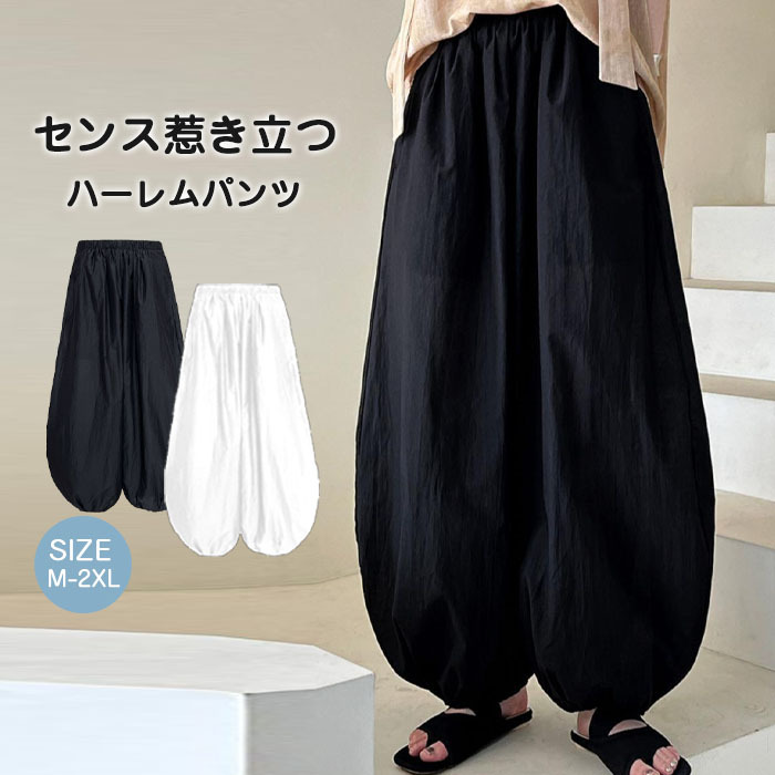 バルーンパンツ 綿混 麻風 ロングパンツ パンツ ロング丈 レディース 黒 大きいサイズ ボトムス 秋 春秋 夏 シンプル きれいめ カジュアル ロングバルーンパンツ 通勤 日常 ゆったり 無地 体型カバー ウェストゴム ポケット付き