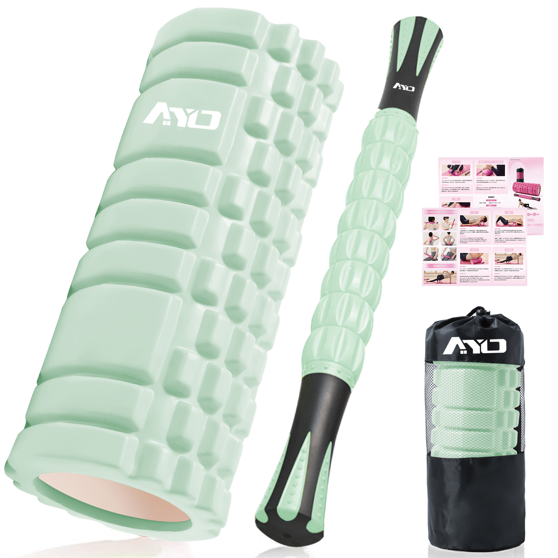 フォームローラー AYO 筋膜リリース マッサージローラー 筋膜ローラー セット ヨガポール 足 太もも 背中 筋肉ほぐし ストレッチ トレーニング スポーツ フィットネス ストレッチ器具 説明書 収納バッグ ライトグリーン