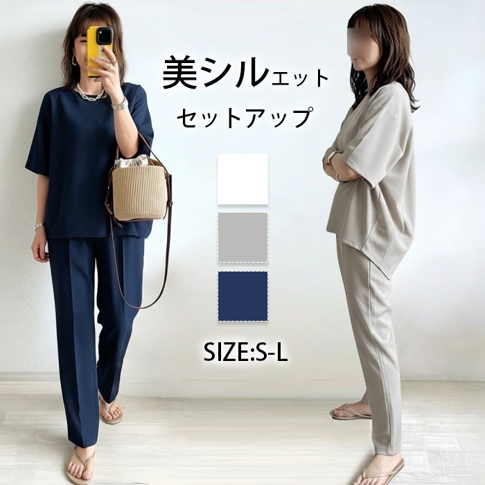 2点セット セットアップ 夏 綿混 レディース 上下 ロングパンツ 春 半袖 スリムパンツ レディース カジュアル風 リラックス 大きいサイズ 体型カバー ルームウェア 通勤 20代 30代 40代 50代 柔らかい 肌触りの良い 春夏 大人可愛い