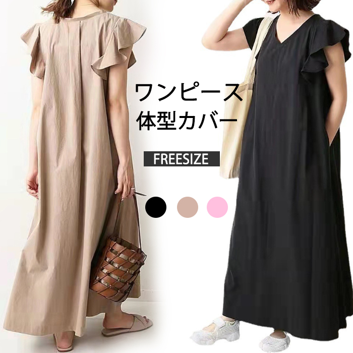 ロングワンピース フレア袖 レディース ワンピース ロングワンピ マキシワンピース 半袖 綿 春夏 ロング コットン マキシ丈 大きいサイズ 体型カバー ゆったり 着痩せ オシャレ 部屋着 妊娠服