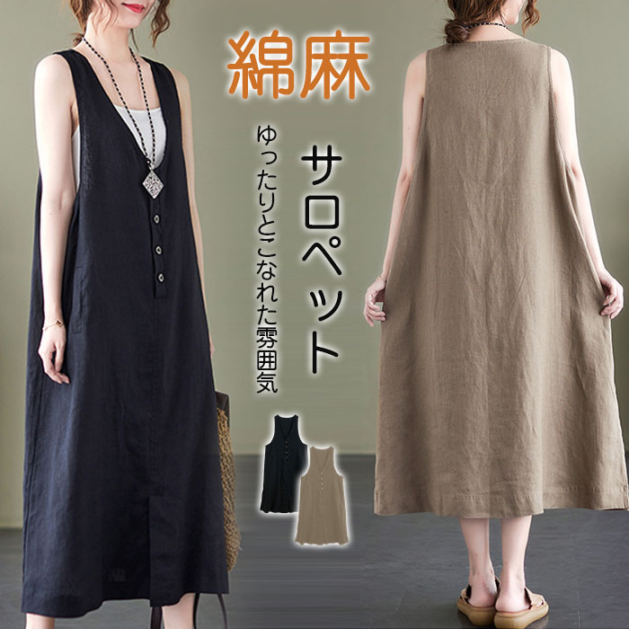 ジャンパースカート 大人 春 夏 vネック 大きいサイズ きれいめ レディース ワンピース ロングワンピース ワンピ ロングワンピ ジャンスカ かわいい マタニティ ノースリーブ ロング ポケット レイヤード風 