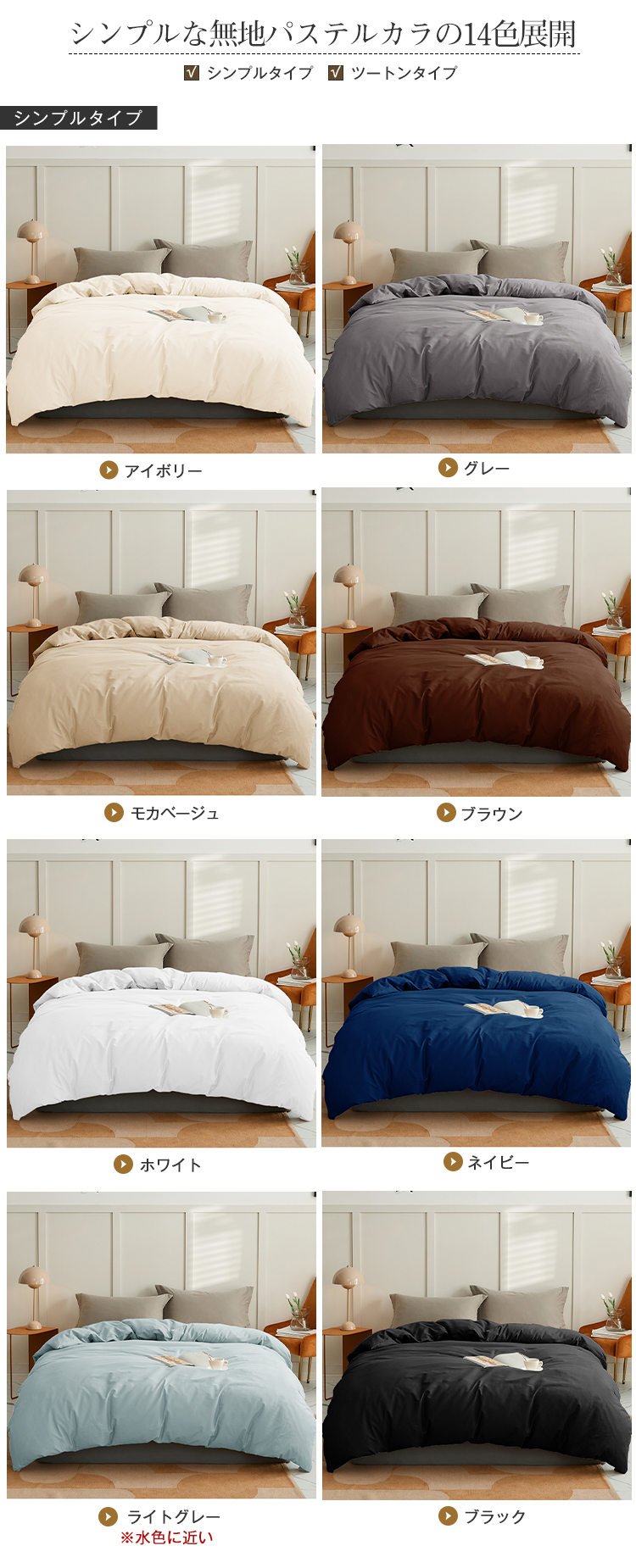 掛け布団カバー 布団カバー ふとんカバー シングル セミダブル ダブル クイーン 寝具カバー 掛ふとんカバー ピーチスキン加工 ホテル仕様 防ダニ 洋式・和式兼用 ポリエステル100% 柔らかい 無地 ツートン 丸洗い可能