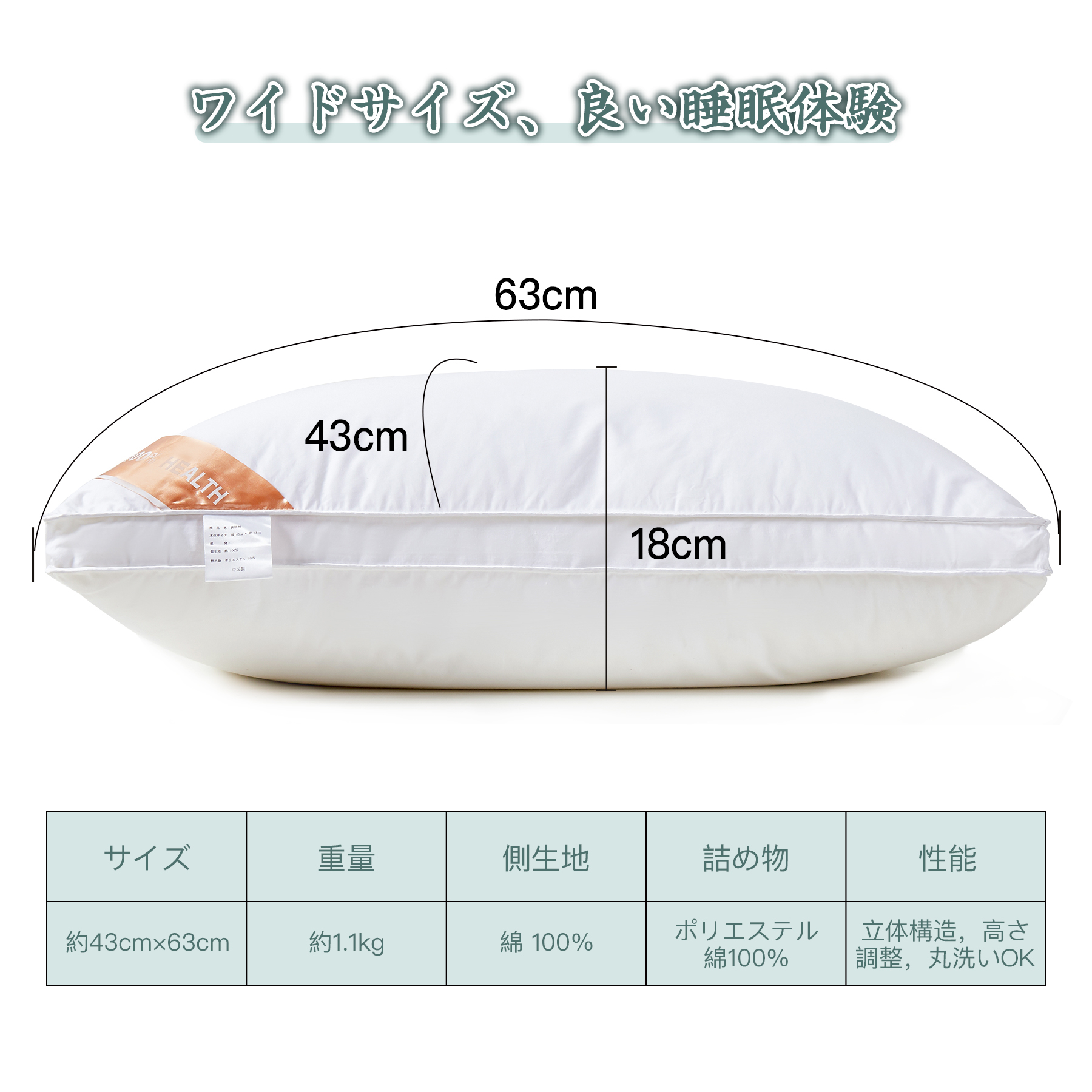 AYO 枕 まくら ホテル仕様 高反発枕 横向き対応 丸洗い可能 立体構造43x63cm ホワイト(長さ63cm*幅43cm高さ18cm) 