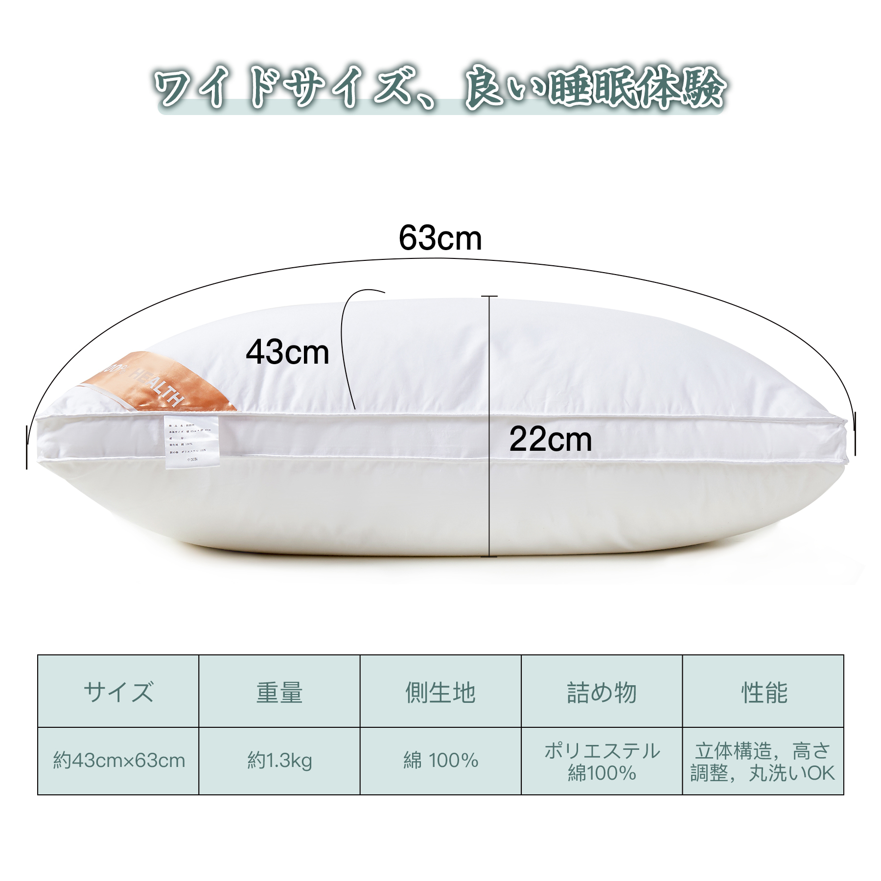 AYO 枕 まくら ホテル仕様 高反発枕 横向き対応 丸洗い可能 立体構造43x63cm ホワイト(長さ63cm*幅43cm高さ22cm)