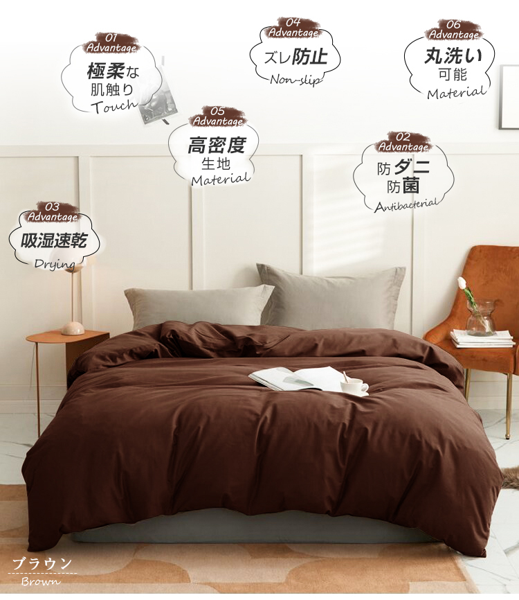 掛け布団カバー 布団カバー ふとんカバー シングル セミダブル ダブル クイーン 寝具カバー 掛ふとんカバー ピーチスキン加工 ホテル仕様 防ダニ 洋式・和式兼用 ポリエステル100% 柔らかい 無地 ツートン 丸洗い可能
