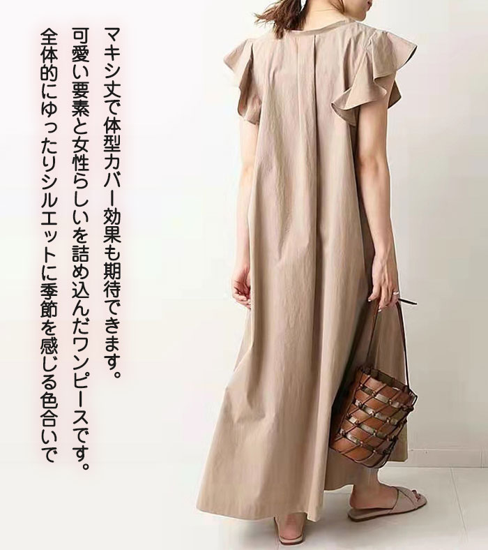 ロングワンピース フレア袖 レディース ワンピース ロングワンピ マキシワンピース 半袖 綿 春夏 ロング コットン マキシ丈 大きいサイズ 体型カバー ゆったり 着痩せ オシャレ 部屋着 妊娠服