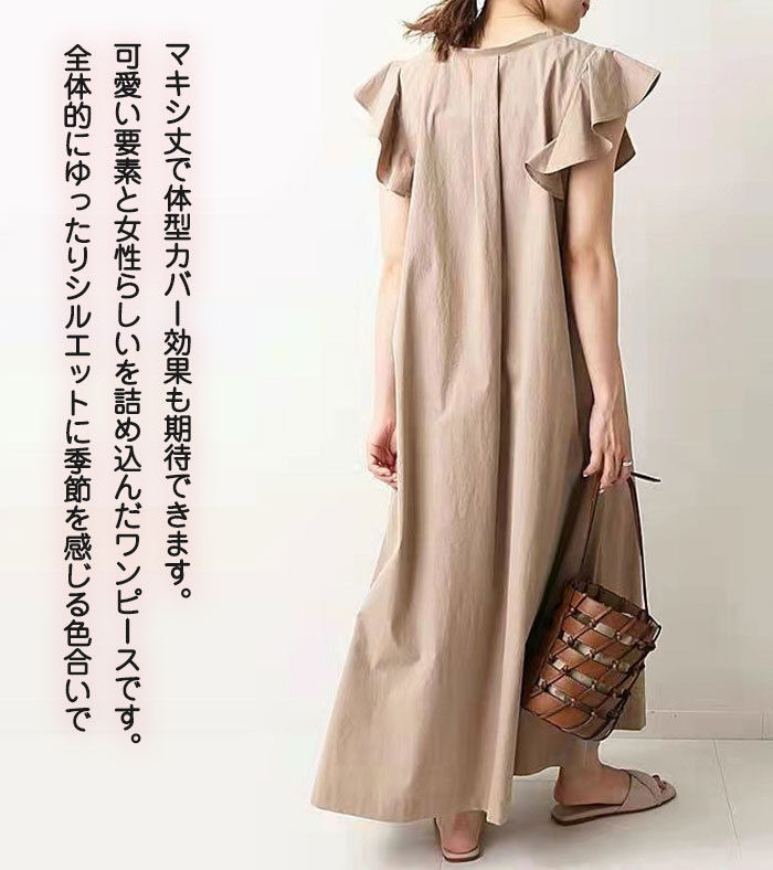 ロングワンピース フレア袖 レディース ワンピース ロングワンピ マキシワンピース 半袖 綿 春夏 ロング コットン マキシ丈 大きいサイズ 体型カバー ゆったり 着痩せ オシャレ 部屋着 妊娠服