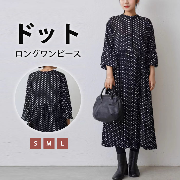ワンピース ドットワンピース レディース ボリューム袖 ワンピース 水玉柄 ワンピース Aライン ロングワンピース ミモレ丈 パフスリーブ 大人可愛い ゆったり 大きいサイズ 着痩せ フェミニン 春秋 春夏