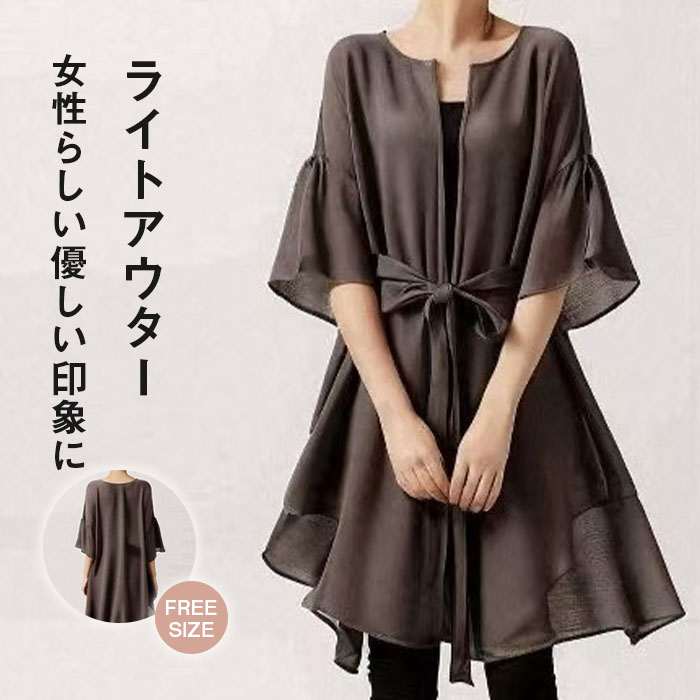 カーディガン UV 日焼け止め ロングカーディガン レディース フレア袖 羽織り 夏用 洗える 春夏 薄手 夏 オフィス ロング丈 50代 40代 通勤 春用 春夏 UVケア 五分袖