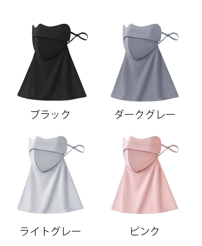 フェイスカバー UV UVカット 日焼け防止 uvカット 接触冷感 日除け 日焼け マスク フェイスマスク フェイスガードuv 花粉 ネックカバー 日よけマスク 日焼け止め 息苦しくない 紫外線対策 日焼け対策 顔 UV対策 洗える