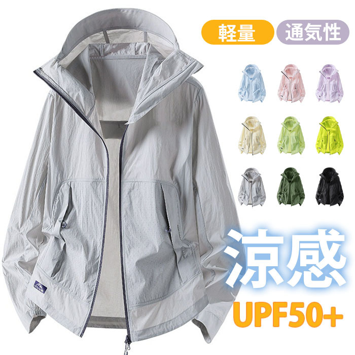uv パーカー 薄手 レディース フェイスカバー 速乾 上品 上質 シアー 透け感 夏 uvカット 涼感 紫外線対策 夏用 冷房対策 UPF50+ 日焼け止め ラッシュガード 前開き 長袖 大人 シンプル きれいめ カジュアル お洒落 通勤 通気性 アウター 羽織り UV対策