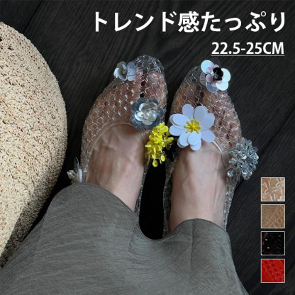 パンプス サンダル メッシュ レディース 透ける 花柄 PVC 海辺 ぺたんこ フラット ペタンコ シューズ  夏コーデサンダル スリッパ サマー 夏 春 靴 軽い 柔らかい 歩きやすい 疲れにくい 痛くない 大人 上品 パーティ ビーチ お出かけ