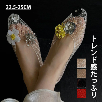 パンプス サンダル メッシュ レディース 透ける 花柄 PVC 海辺 ぺたんこ フラット ペタンコ シューズ  夏コーデサンダル スリッパ サマー 夏 春 靴 軽い 柔らかい 歩きやすい 疲れにくい 痛くない 大人 上品 パーティ ビーチ お出かけ