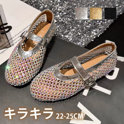 サンダル メッシュ パンプス キラキラ レディース 4cm ラインストーン シューズ メッシュ素材 夏コーデサンダル スリッパ サマー 夏 春 靴 軽い 柔らかい 歩きやすい 疲れにくい 痛くない 大人 上品 パーティ