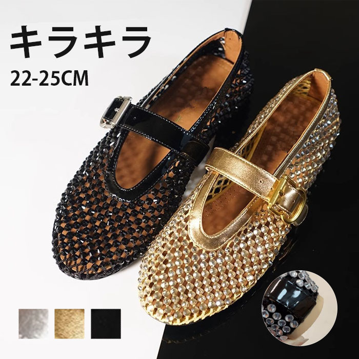 サンダル メッシュ パンプス キラキラ レディース 4cm ラインストーン シューズ メッシュ素材 夏コーデサンダル スリッパ サマー 夏 春 靴 軽い 柔らかい 歩きやすい 疲れにくい 痛くない 大人 上品 パーティ