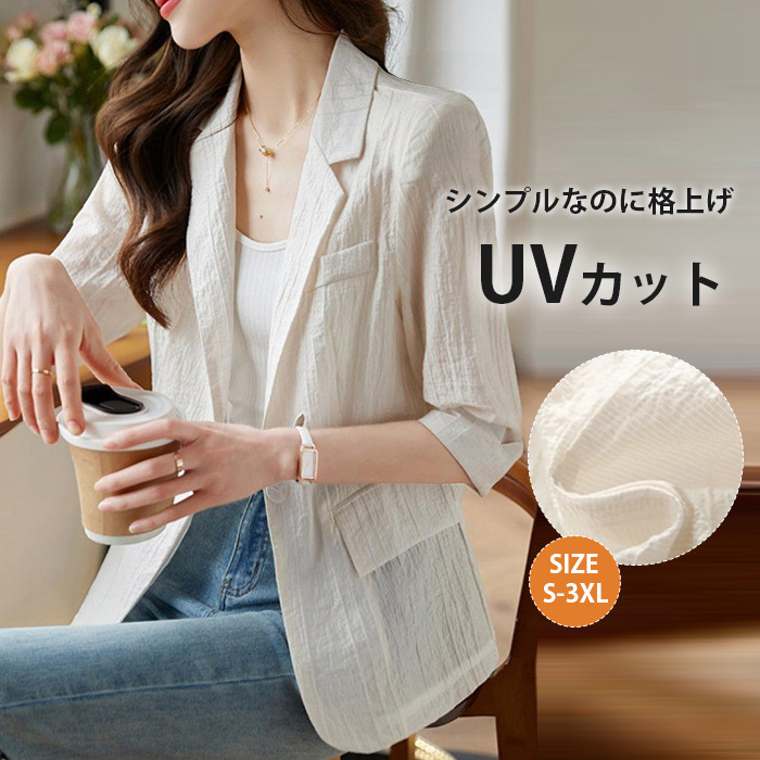 UVカット テーラードジャケット レディース 七分袖 薄手 シワ感 大きいサイズ シフォン ジャケット 夏 アウター 冷感 カジュアル OL セレモニー UV対策 無地 夏アウター 日焼け防止 紫外線対策 卒業式 上着 オフィス 通勤 普段着