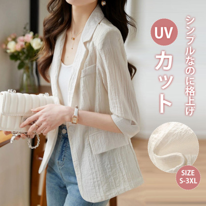UVカット テーラードジャケット レディース 七分袖 薄手 シワ感 大きいサイズ シフォン ジャケット 夏 アウター 冷感 カジュアル OL セレモニー UV対策 無地 夏アウター 日焼け防止 紫外線対策 卒業式 上着 オフィス 通勤 普段着