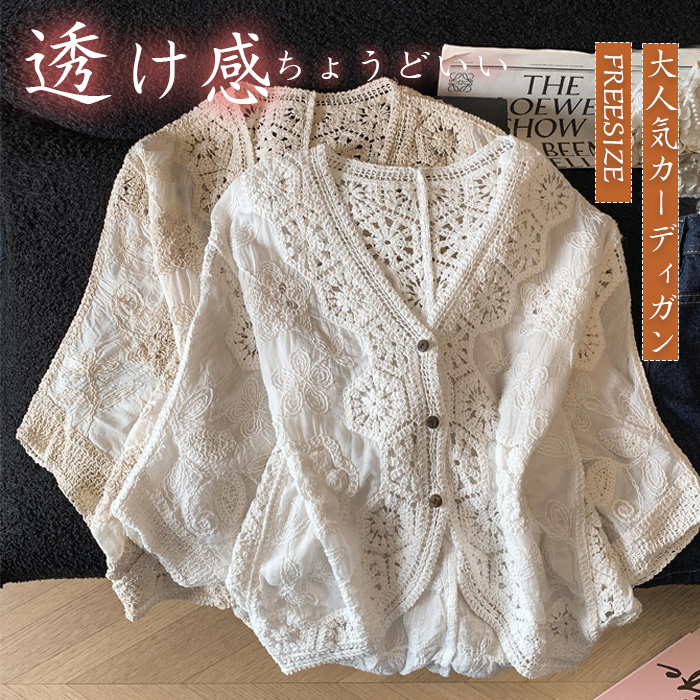 カーディガン 夏用 vネック レディース 透かし編み 刺繡 春夏 ショート丈 薄手 春 UV 七分袖 ぽわん袖 さらっと羽織れる UVカット ゆる カーデ 夏 サマー おしゃれ 冷房対策 前開き ライトアウター ゆったり シンプル カジュアル 大人可愛い 送料無料