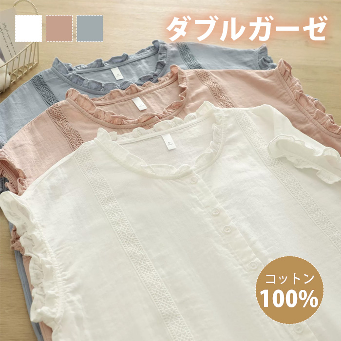 シャツ ブラウス レディース ノースリーブ コットン100% 夏 ダブルガーゼ フリル レース tシャツ 大きいサイズ きれいめ カジュアル 大人 おしゃれ 無地 体型カバー 着痩せ ナチュラル シンプル 送料無料 大人可愛い