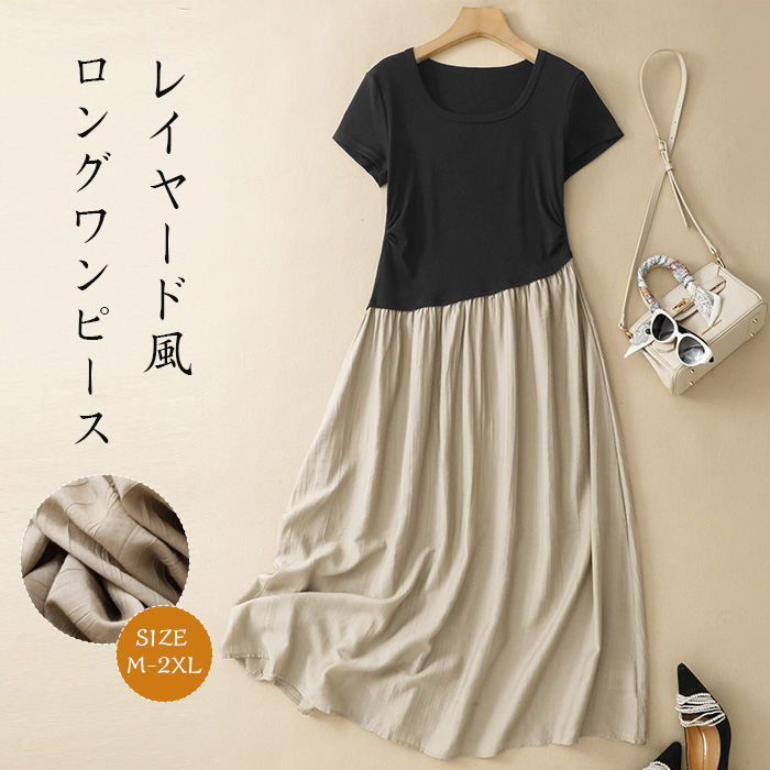 ロングワンピース 半袖ワンピース 夏 Tシャツワンピ 切り替え風 Ｖネック Tシャツ 無地 抜け感 細見え オーバーサイズ ビッグサイズ 大きいサイズ ゆるT 大人カジュアル シンプル ゆるワンピ 秋 マキシワンピ 柔らかい 体型カバー Aライン 送料無料