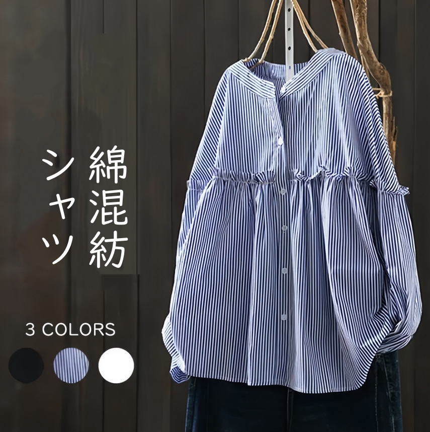 チュニック ロングシャツ 長袖 綿混紡 シャツ レディース ストライプ おしゃれ 春 春秋 きれいめ 長袖シャツ シャツ トップス アウター レイヤード 重ね着 体型カバー 前開き 柔らか ビッグシルエット 通勤 OL 大人可愛い ゆるっと 面接 入園式 卒業式