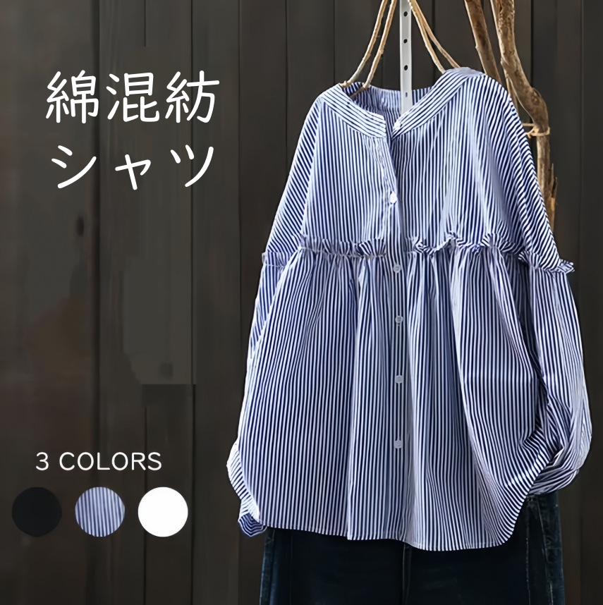 チュニック ロングシャツ 長袖 綿混紡 シャツ レディース ストライプ おしゃれ 春 春秋 きれいめ 長袖シャツ シャツ トップス アウター レイヤード 重ね着 体型カバー 前開き 柔らか ビッグシルエット 通勤 OL 大人可愛い ゆるっと 面接 入園式 卒業式
