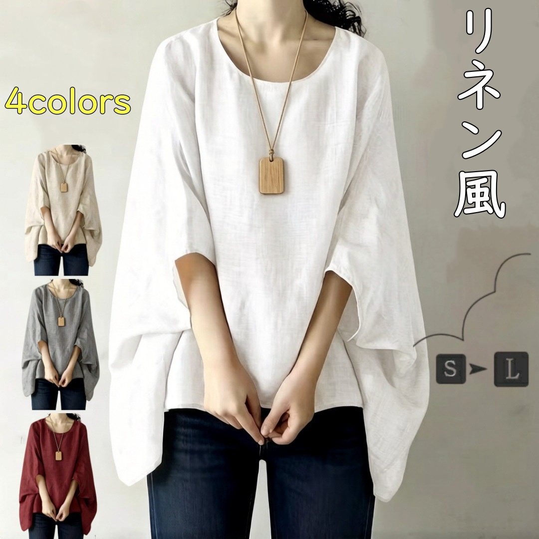 リネン風シャツ ブラウス レディース 夏 七分袖 綿麻風 バルーン袖 tシャツ 大きいサイズ ゆったり プルオーバー きれいめ  カジュアル 大人 おしゃれ 無地 黒 ブラック 体型カバー 着痩せ ナチュラル シンプル 送料無料大人可愛い