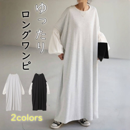 ロングワンピース 長袖 レディース 秋冬 可愛い 異素材 きれいめ パフ袖 ワンピース ロング丈 マキシ丈 楽ちん 体型カバー バイカラー ゆったり シンプル 無地 カジュアル マキシワンピース 大人可愛い Aライン 春秋 秋冬
