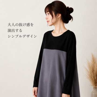 ロングワンピース 長袖 レディース 厚手 可愛い 切り替え きれいめ ワンピース ロング丈 マキシ丈 楽ちん 体型カバー バイカラー ゆったり シンプル 無地 カジュアル マキシワンピース 大人可愛い Aライン 春秋 秋冬