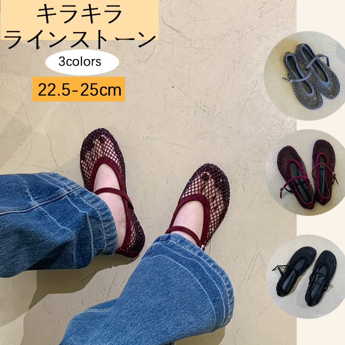 サンダル メッシュ パンプス レディース フラット 可愛い ペタンコ 合皮 PU シューズ メッシュ素材 夏コーデサンダル スリッパ サマー 夏 春 靴 軽い 柔らかい 歩きやすい 疲れにくい 痛くない 大人 上品 パーティ ビーチ お出かけ