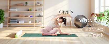 ヨガマット 折りたたみ 厚め6mmトレーニングマット AYO 幅広 軽量 人気 持ち運び便利 ヨガマットバッグ付き コンパクト(173*61cm) ストレッチ フィットネス ピラティス 旅行用