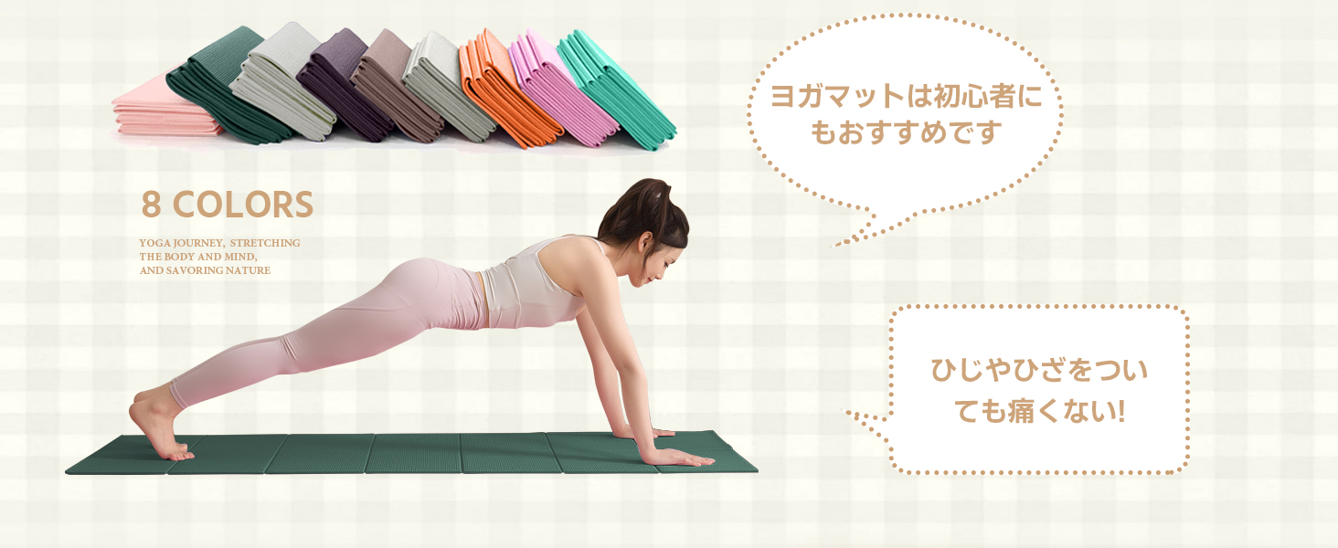 ヨガマット 折りたたみ 厚め6mmトレーニングマット AYO 幅広 軽量 人気 持ち運び便利 ヨガマットバッグ付き コンパクト(173*61cm) ストレッチ フィットネス ピラティス 旅行用